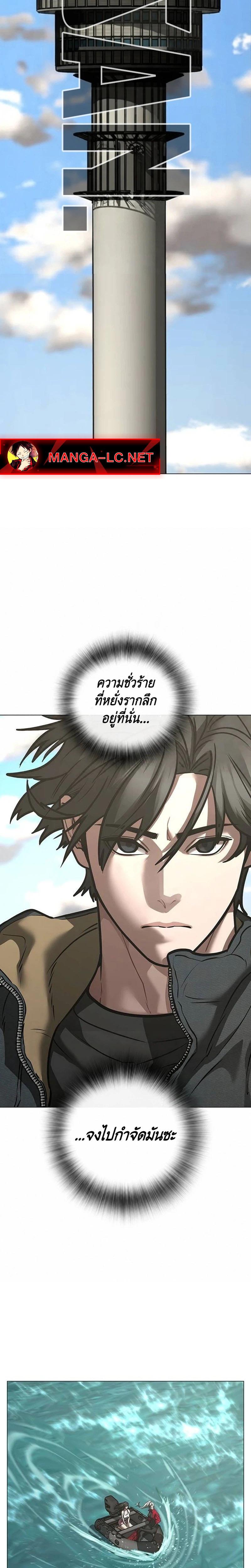 Reality Quest Chap 222 - Next Chap 223