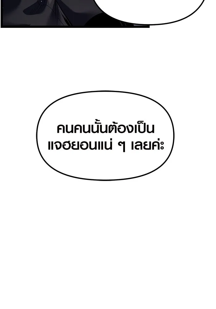 I Obtained a Mythic Item – พลิกชะตาคว้าไอเทมระดับเทพ Chap 13 - Next Chap 14