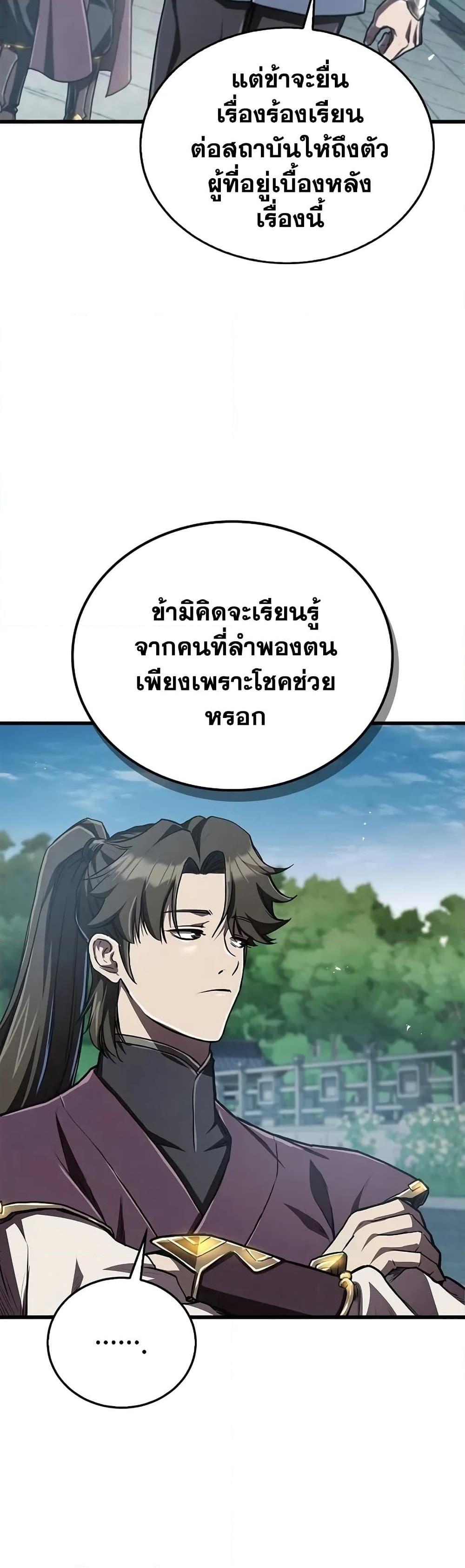 The Demonic Cult Instructor Returns Chap 7 - Next Chap 8