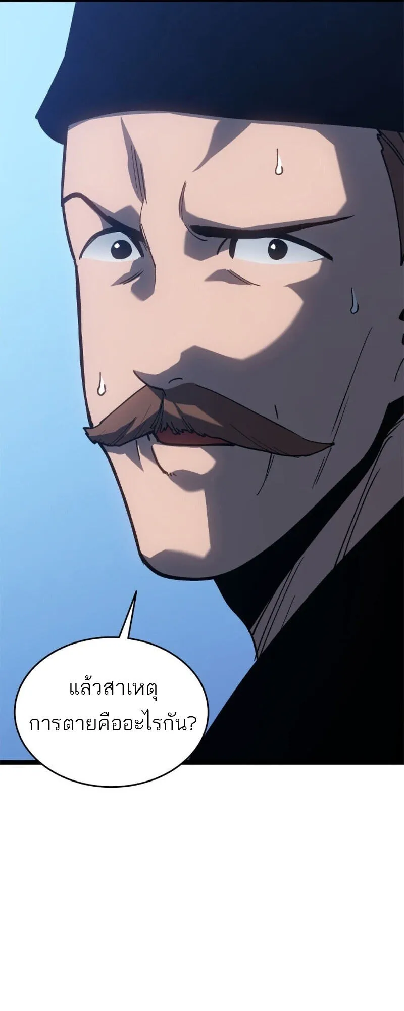 Reaper of the Drifting Moon Chap 110 - Next Chap 111