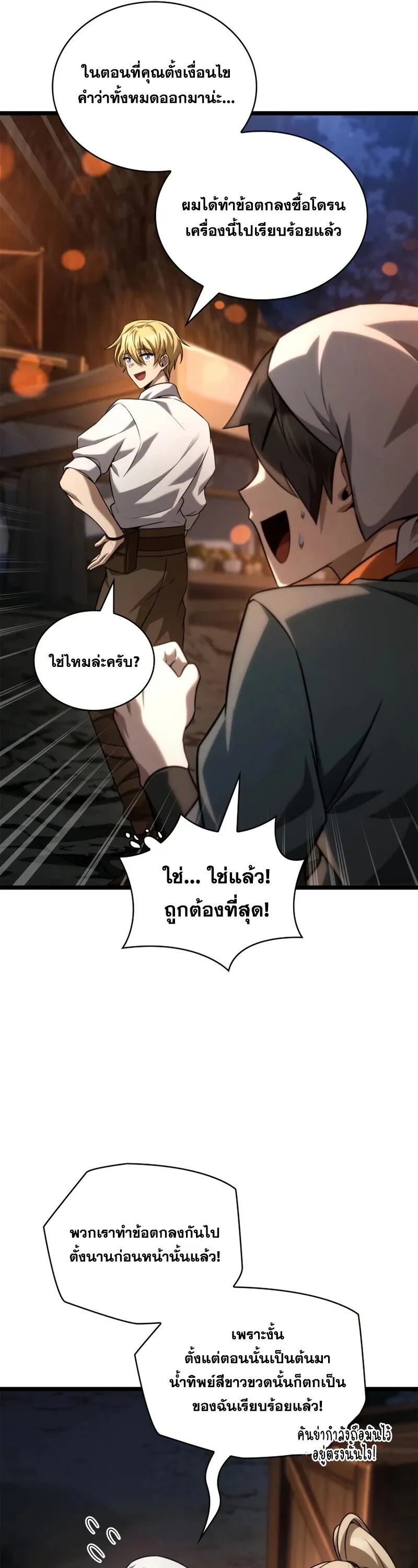 Infinite Mage Chap 162 - Next Chap 163