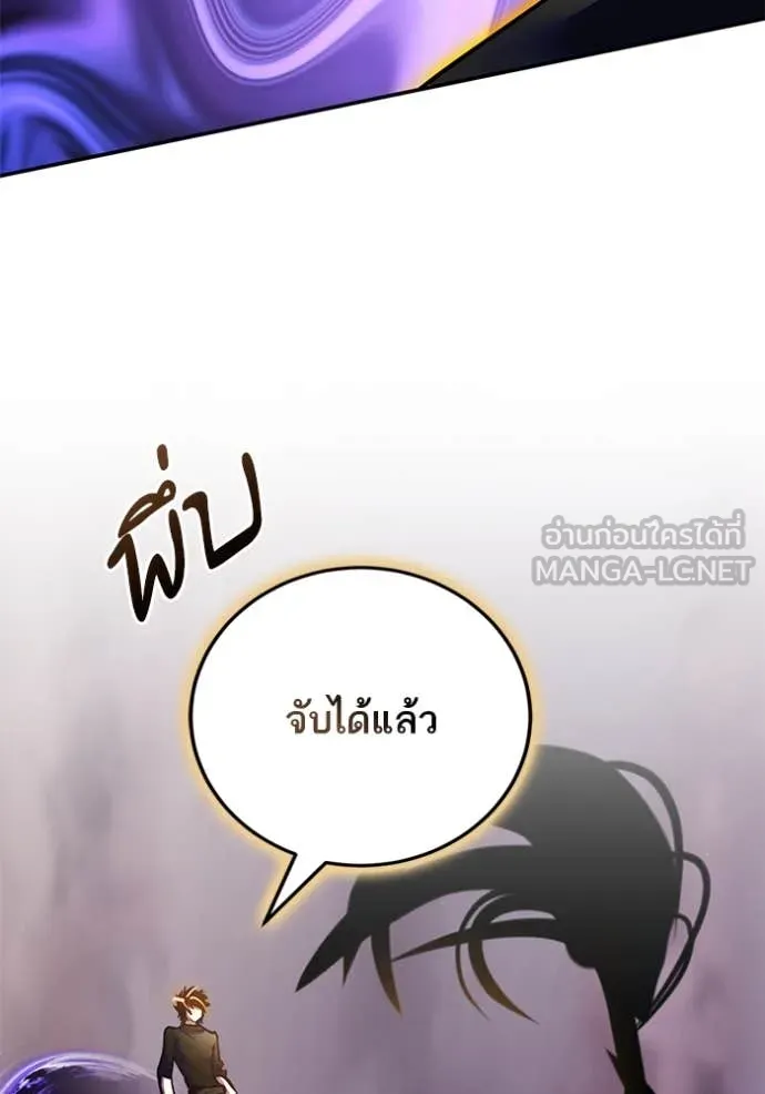 Return to Player Chap 196 - Next Chap 197