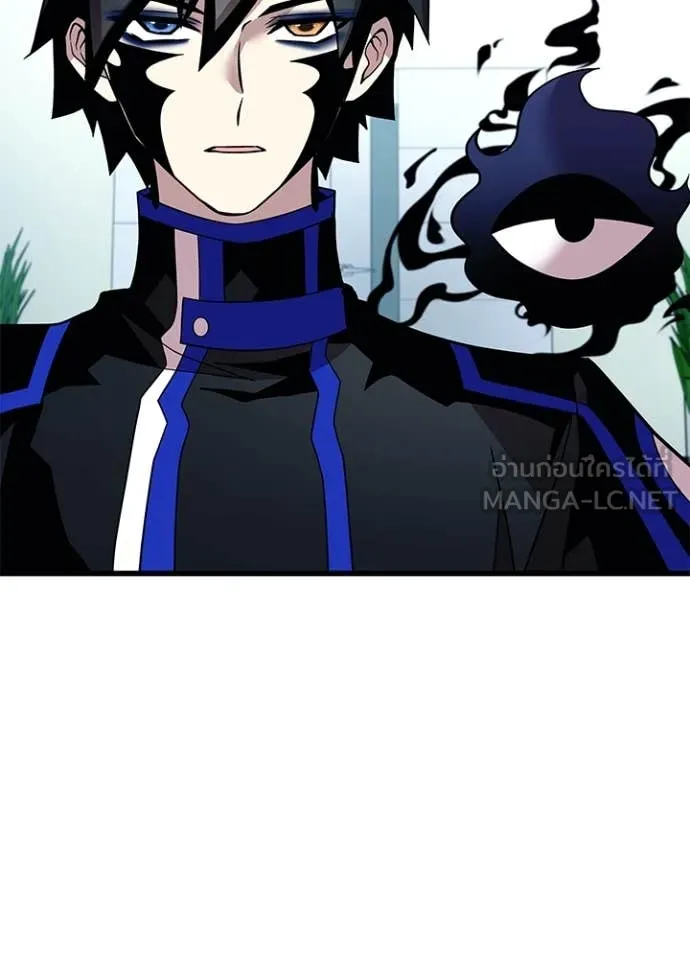 Villain To Kill Chap 189 - Next Chap 190