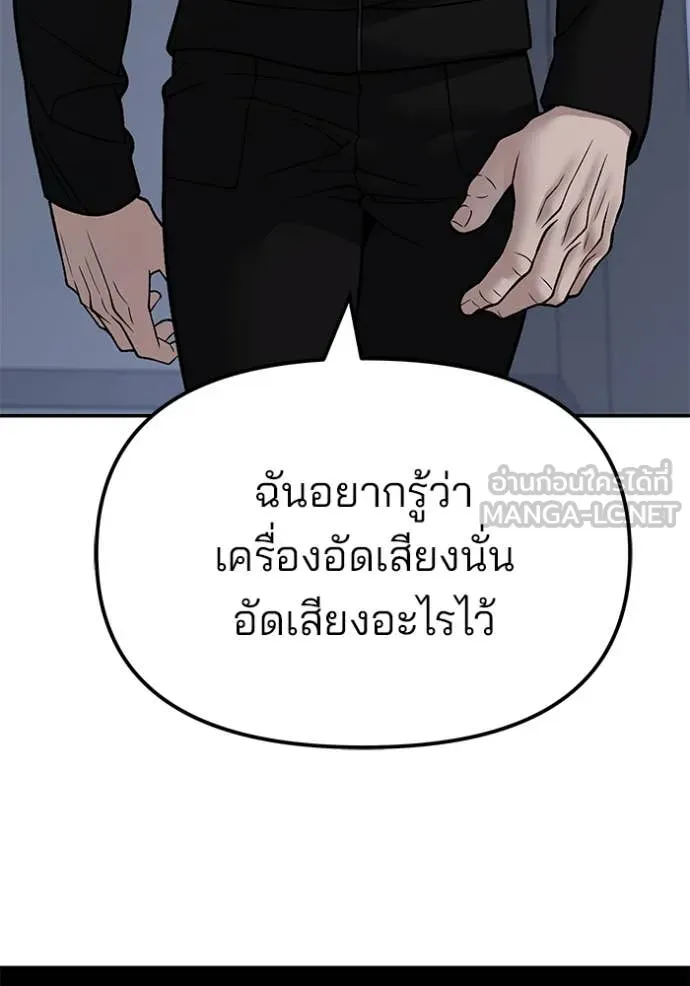 The Bully in Charge Chap 155 - Next Chap 156
