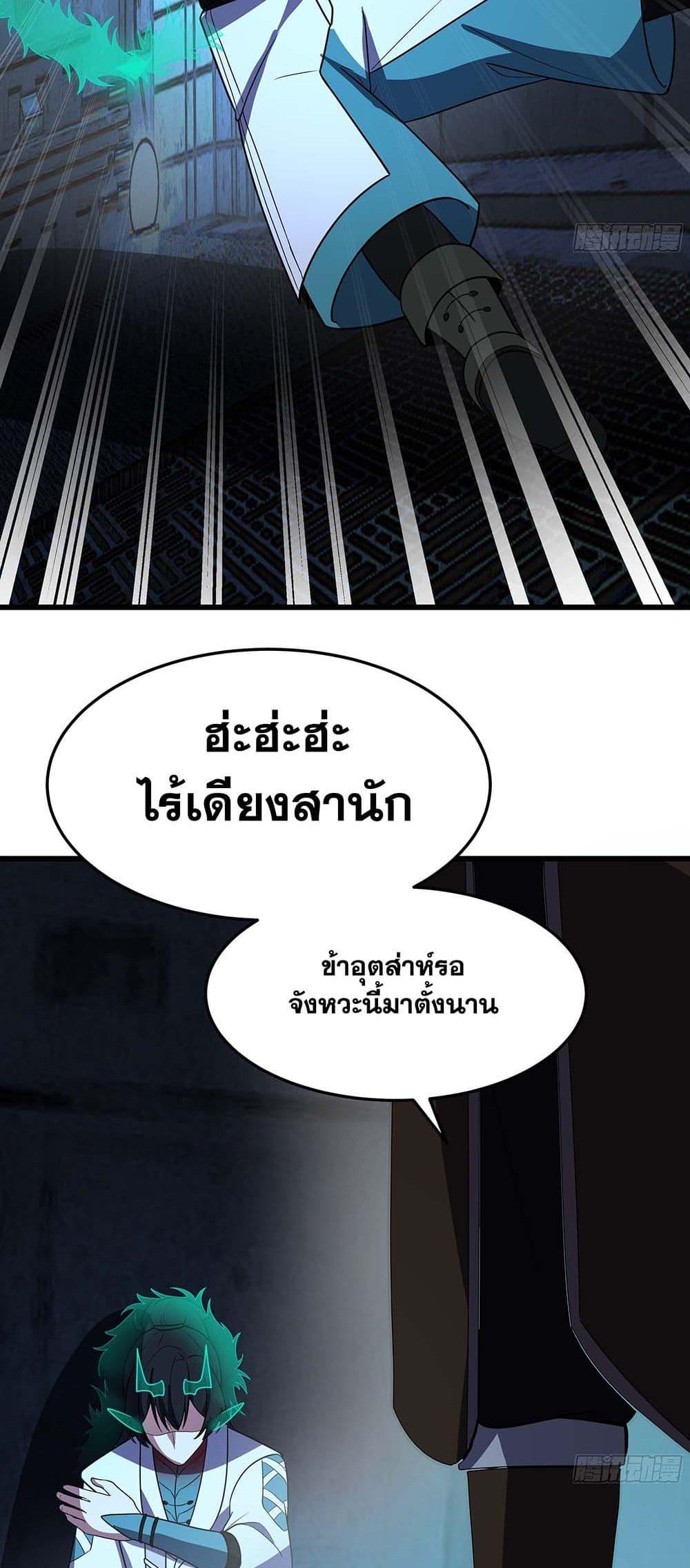 Martial Peak เทพยุทธ์เหนือโลก Chap 3862 - Next Chap 3863
