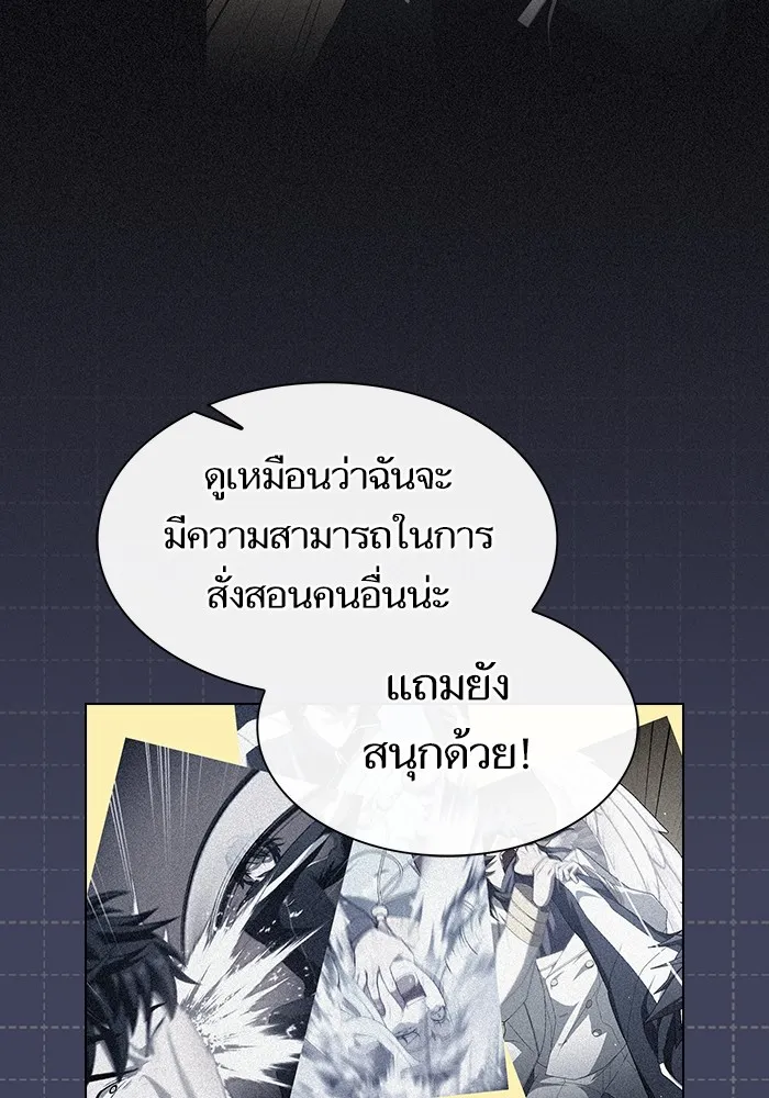 The Tutorial Tower of the Advanced Player – ผู้เล่นขั้นเทพแห่งหอคอยฝึกสอน Chap 219 - Next Chap 220