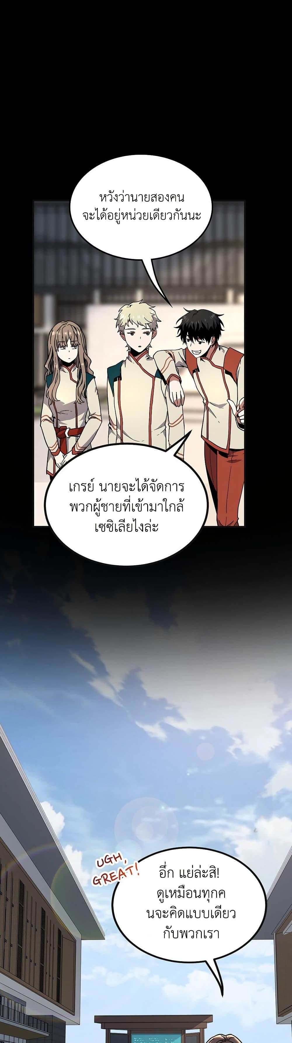 The Beginning After The End Chap 214 - Next Chap 215