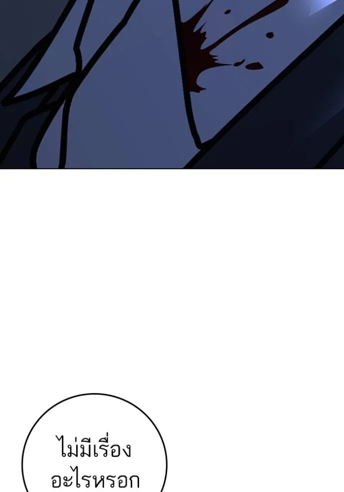 Reality Quest Chap 144 - Next Chap 145