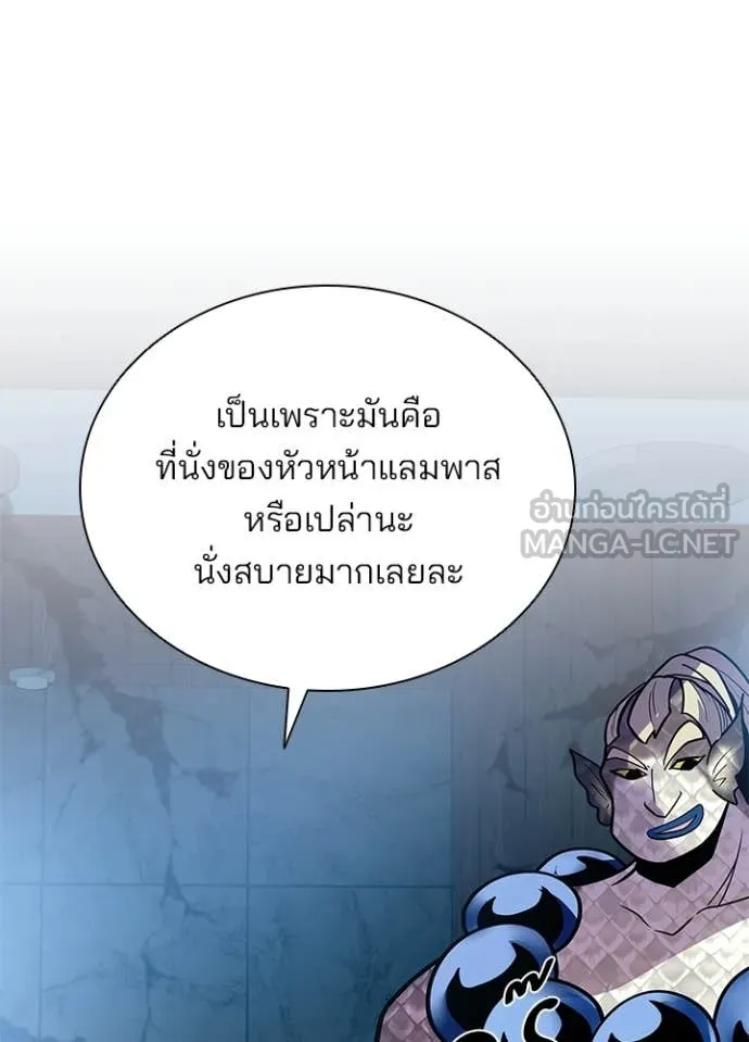 Villain To Kill Chap 205 - Next Chap 206