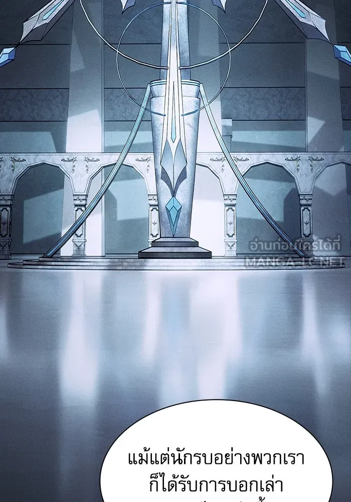 Academy’s Genius Swordmaster – นักดาบอัจฉริยะจากอะคาเดมี Chap 110 - Next Chap 111