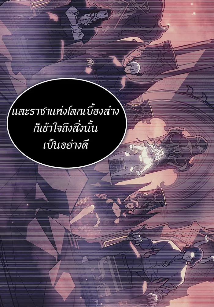 Regressing With the King’s Power – เกิดใหม่พร้อมพลังแห่งราชัน Chap 98 - Next Chap 99