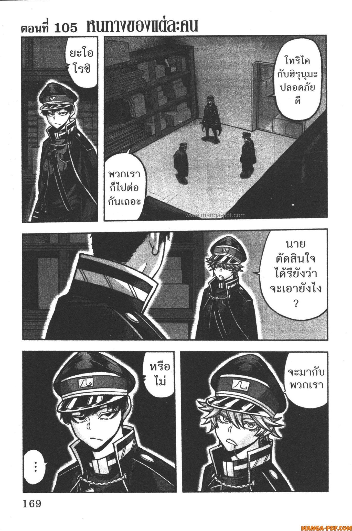 Tougen Anki Chap 105 - Next Chap 106