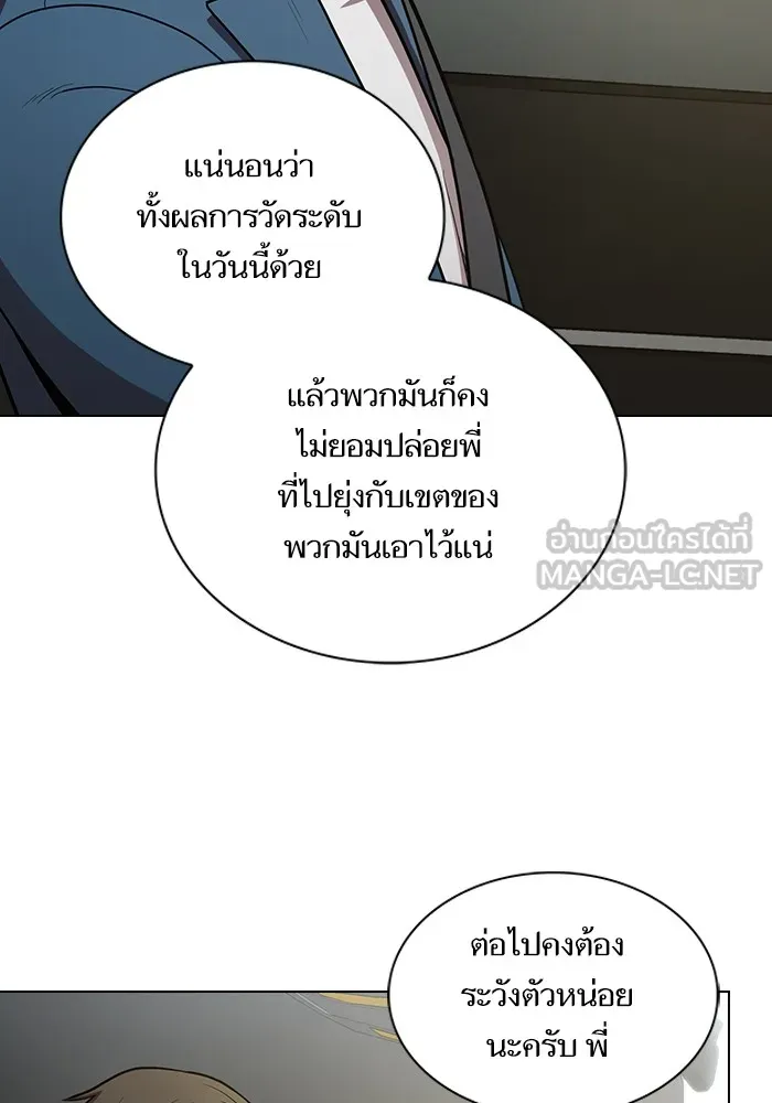 The Tutorial Tower of the Advanced Player – ผู้เล่นขั้นเทพแห่งหอคอยฝึกสอน Chap 13 - Next Chap 14