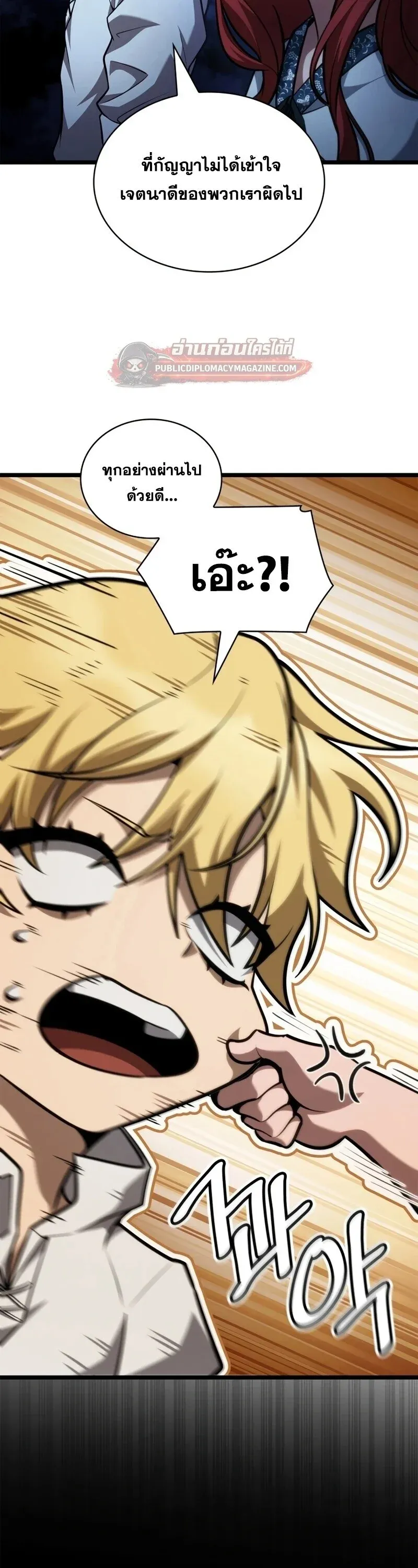 Infinite Mage Chap 164 - Next Chap 165