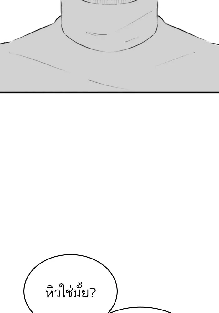 Reality Quest Chap 164.14 - Next Chap 165.14