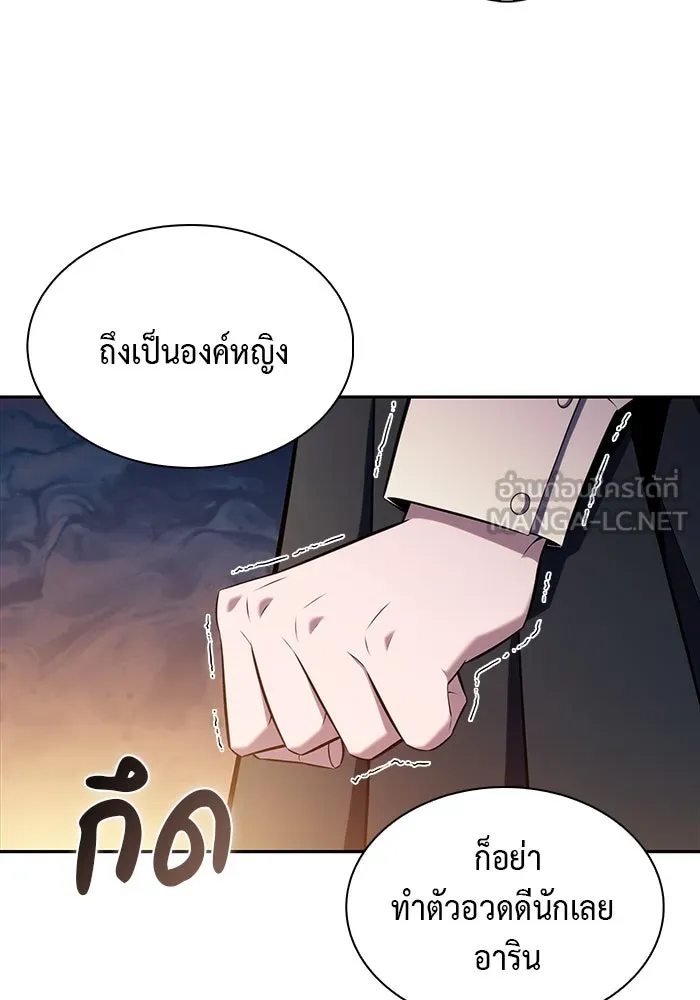 The Regressed Son of a Duke is an Assassin – ลูกชายคนเล็กของดยุกคือมือสังหาร Chap 25 - Next Chap 26