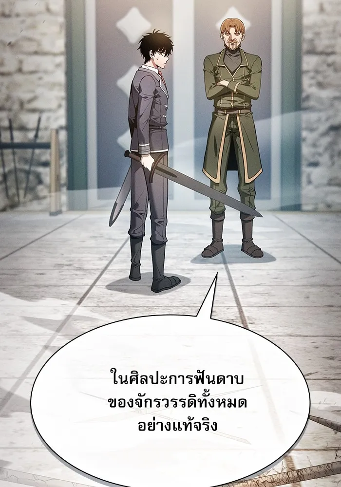 Academy’s Genius Swordmaster – นักดาบอัจฉริยะจากอะคาเดมี Chap 19 - Next Chap 20