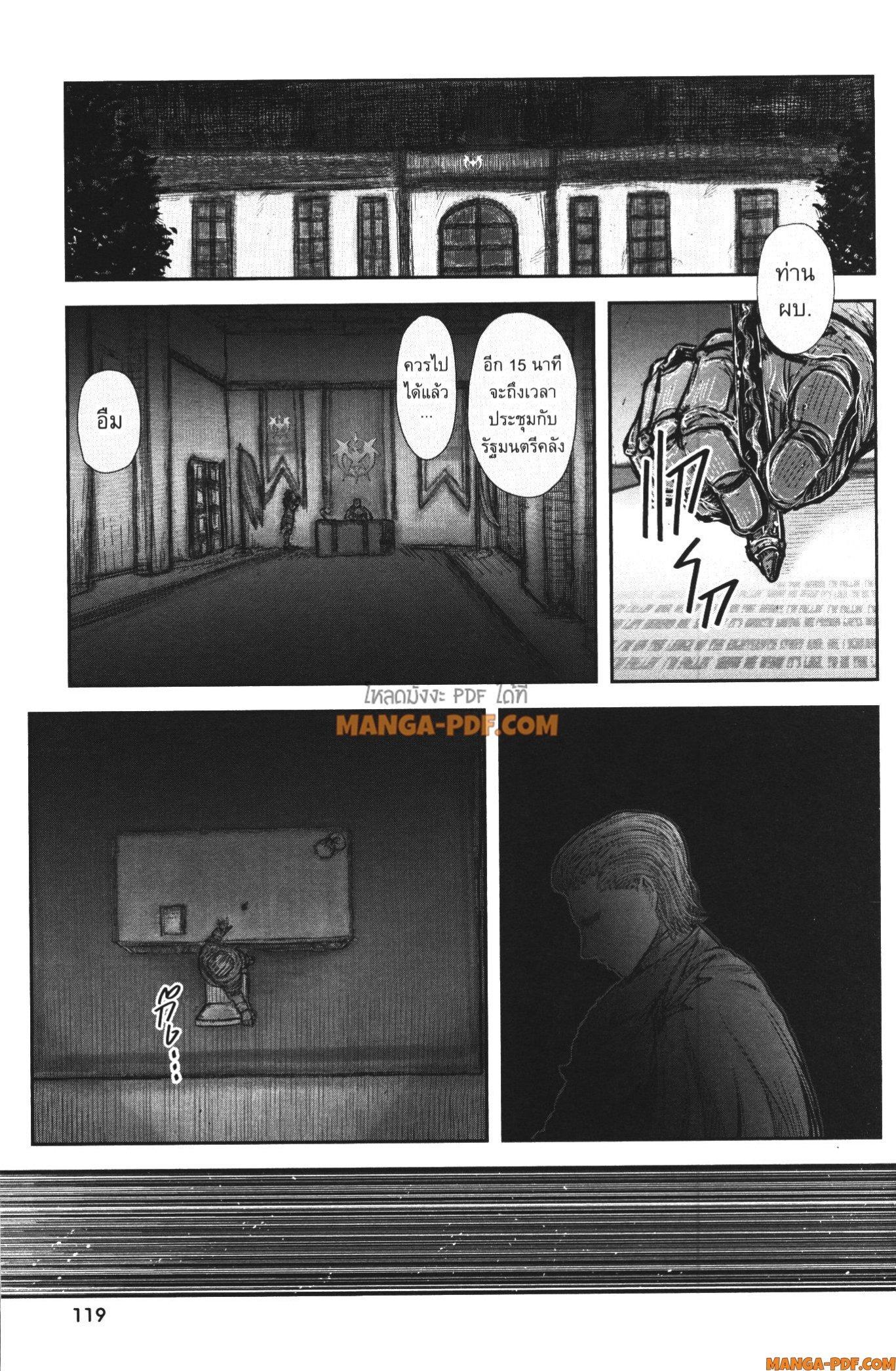 Isekai Ojisan Chap 36 - Next Chap 37