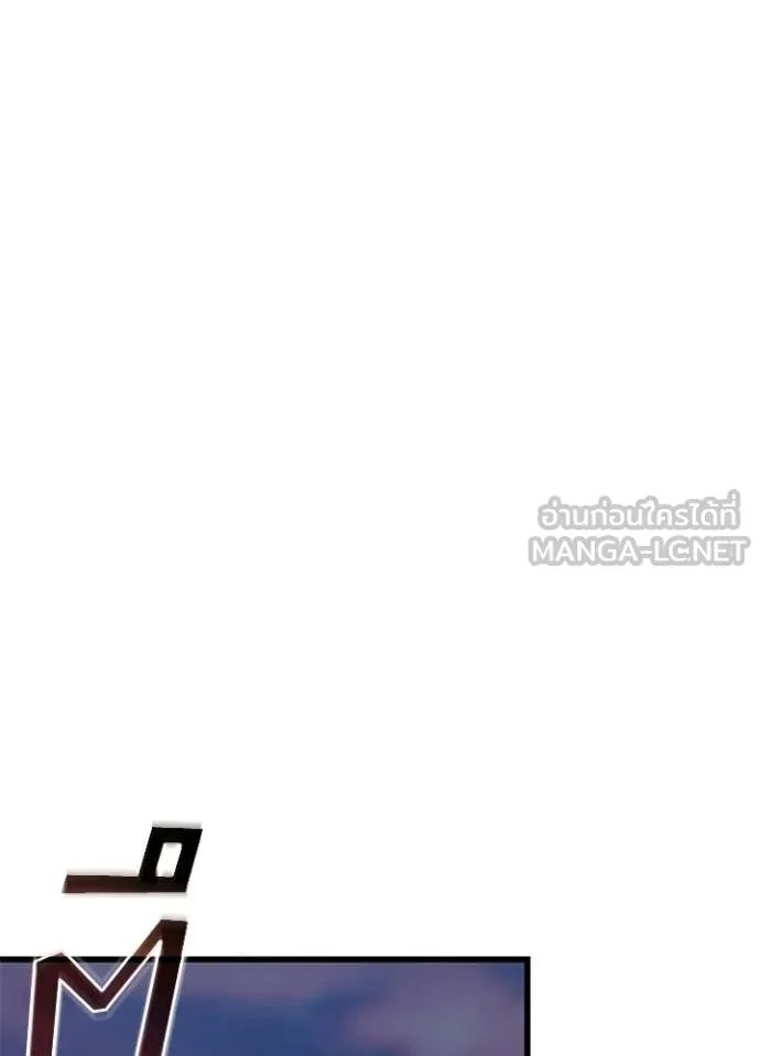 Villain To Kill Chap 216 - Next Chap 217