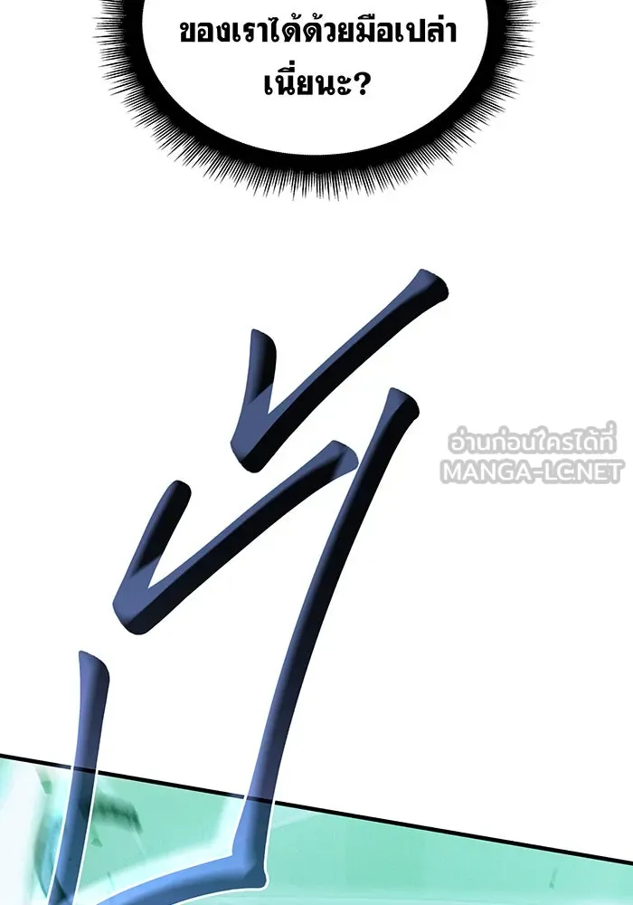 Regressing With the King’s Power – เกิดใหม่พร้อมพลังแห่งราชัน Chap 74 - Next Chap 75