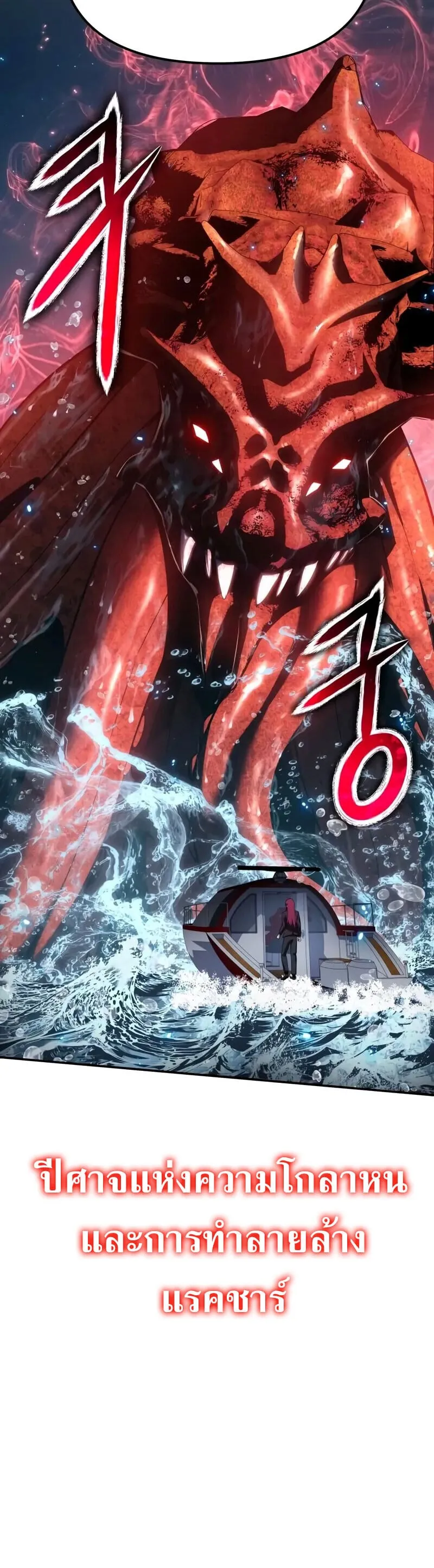 The Knight King Who Returned with a God Chap 133 - Next Chap 134