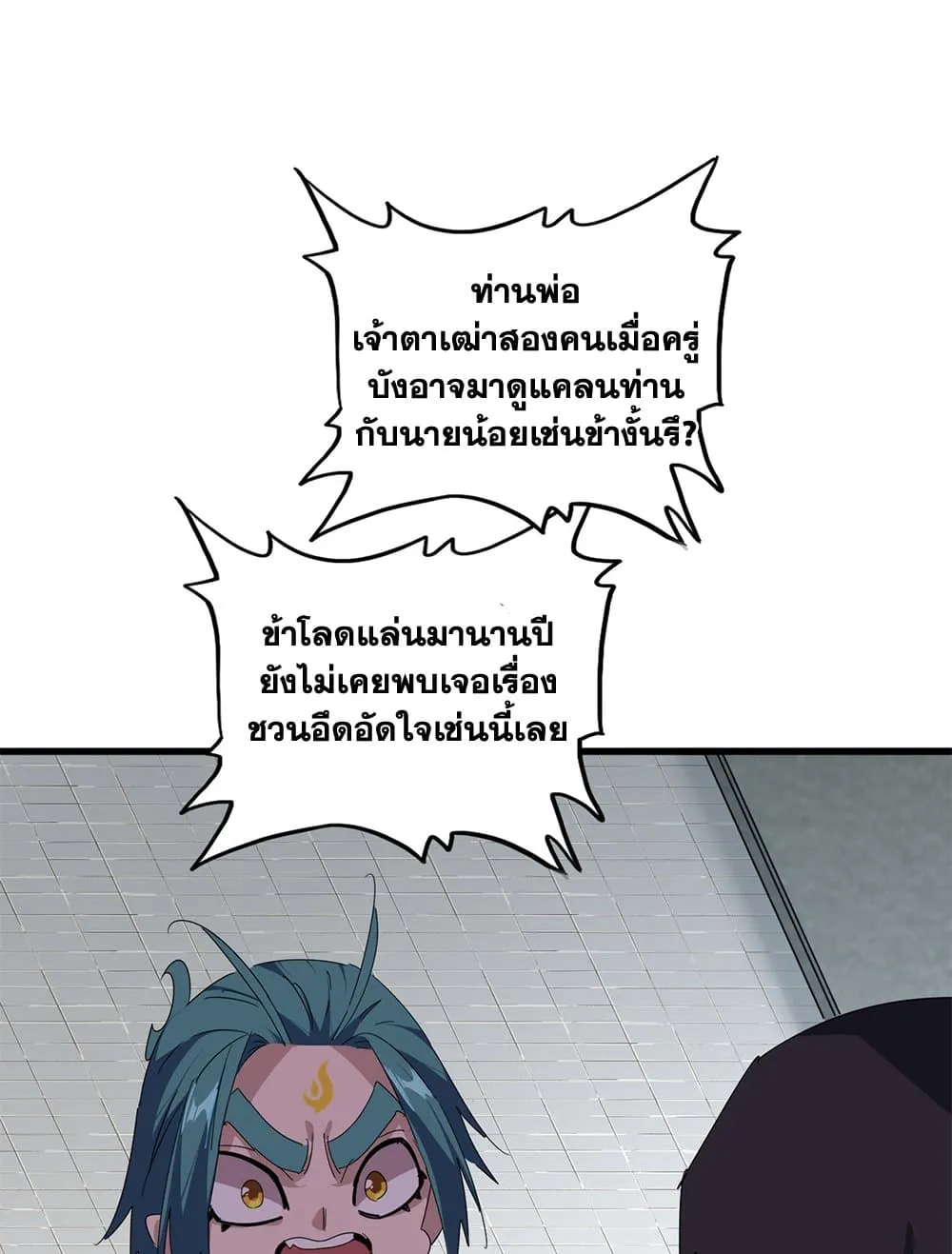 Magic Emperor Chap 878 - Next Chap 879