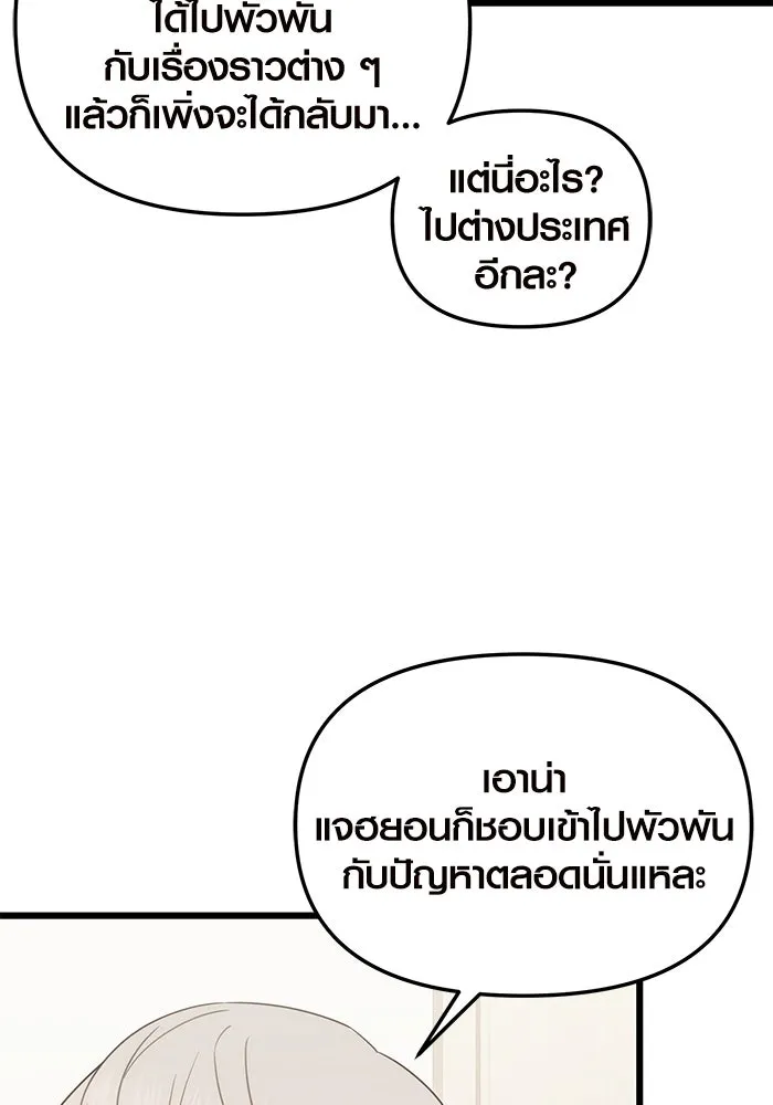 I Obtained a Mythic Item – พลิกชะตาคว้าไอเทมระดับเทพ Chap 84 - Next Chap 85
