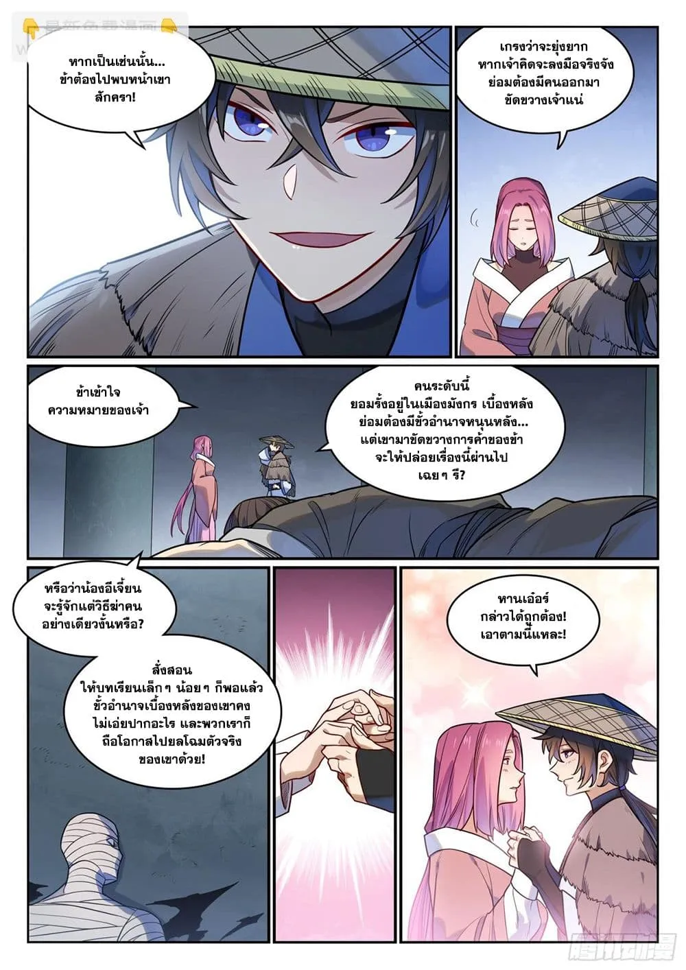 Bailian Chengshen Chap 1180 - Next Chap 1181