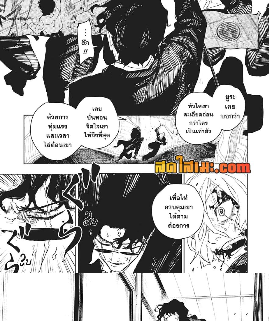 Kagurabachi Chap 76 - Next Chap 77