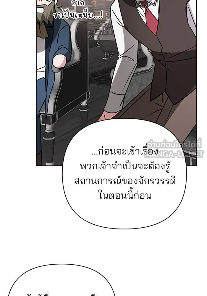 The Academy Is Doomed Chap 40 - Next Chap 41