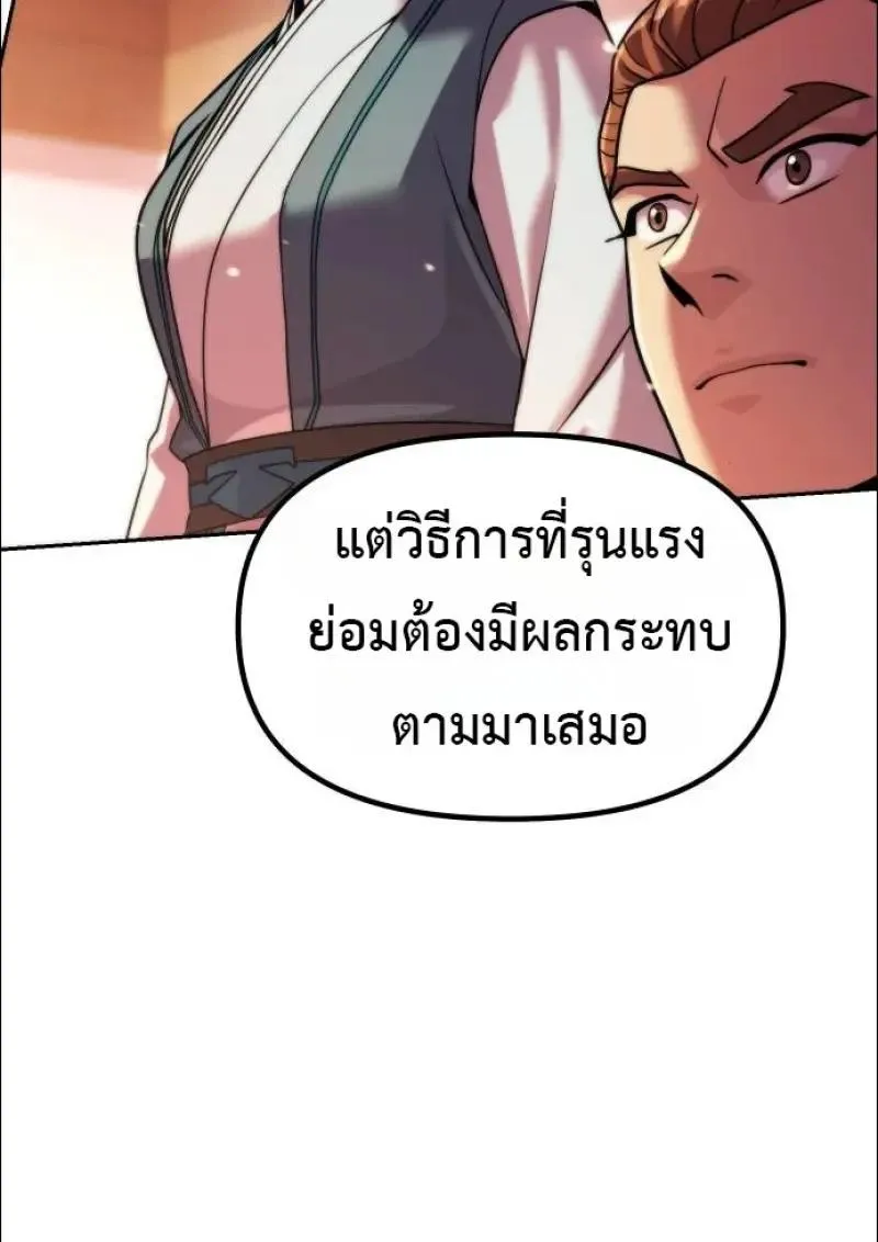 Chronicles of the Demon Faction Chap 152 - Next Chap 153