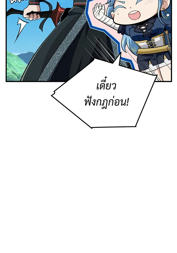 The Dark Magician Transmigrates After 66666 Years – จอมเวทเกิดใหม่ในรอบ 66666 ปี Chap 125 - Next Chap 126