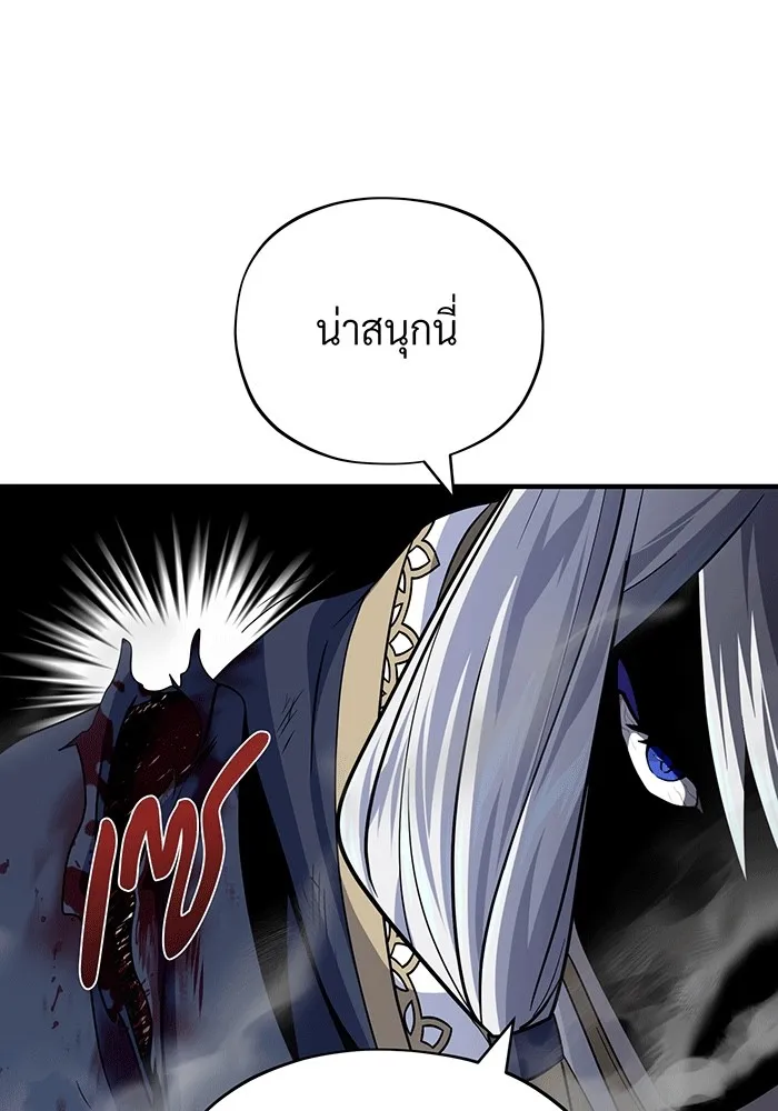 The Dark Magician Transmigrates After 66666 Years – จอมเวทเกิดใหม่ในรอบ 66666 ปี Chap 140 - Next Chap 141
