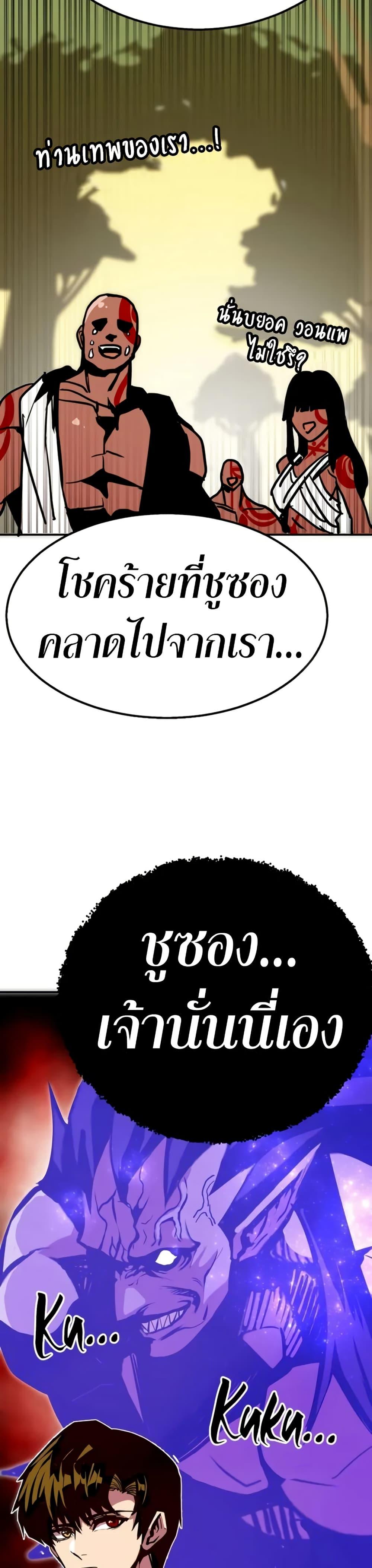 Worthless Regression Chap 96 - Next Chap 97