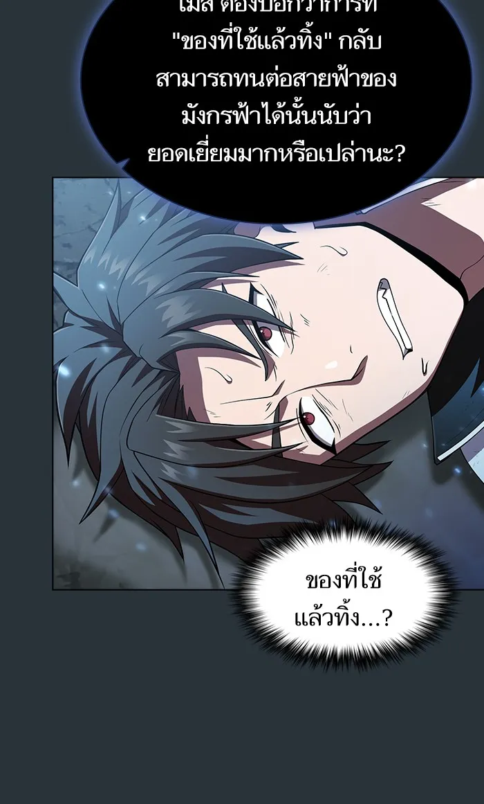 The Tutorial Tower of the Advanced Player – ผู้เล่นขั้นเทพแห่งหอคอยฝึกสอน Chap 88 - Next Chap 89