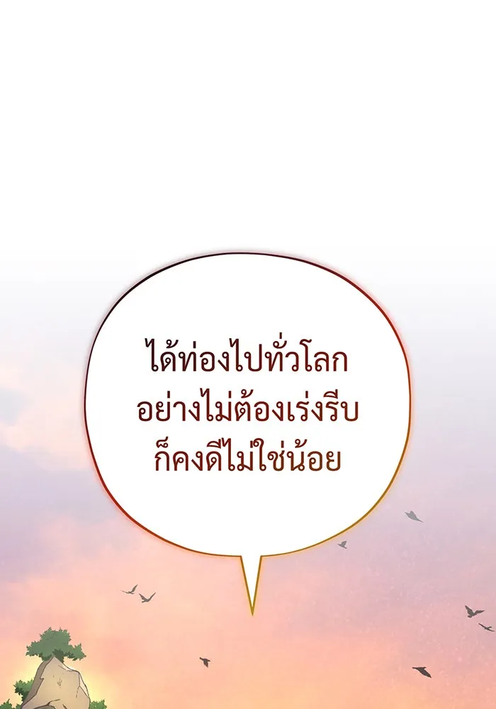 The Dark Magician Transmigrates After 66666 Years – จอมเวทเกิดใหม่ในรอบ 66666 ปี Chap 108 - Next Chap 109