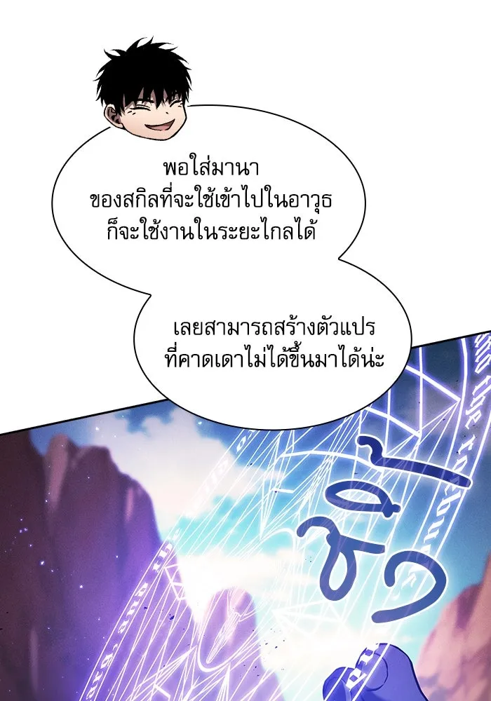 Academy’s Genius Swordmaster – นักดาบอัจฉริยะจากอะคาเดมี Chap 107 - Next Chap 108