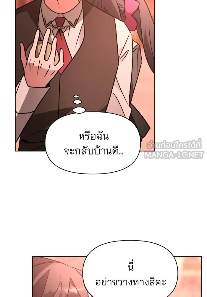 The Academy Is Doomed Chap 91 - Next Chap 92