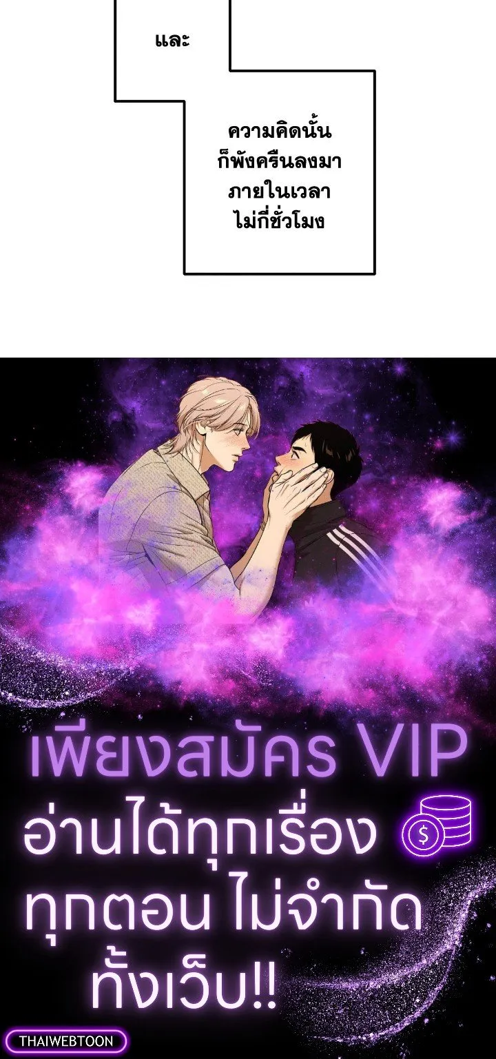 Legendary Youngest Son of the Marquis House Chap 116 - Next Chap 117