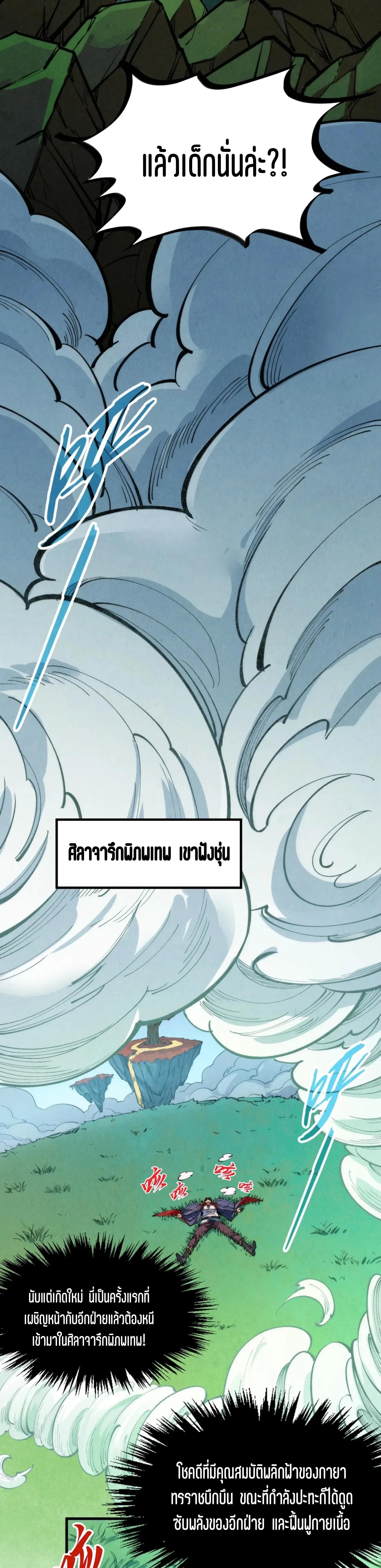 The Eternal Supreme Chap 309 - Next Chap 310