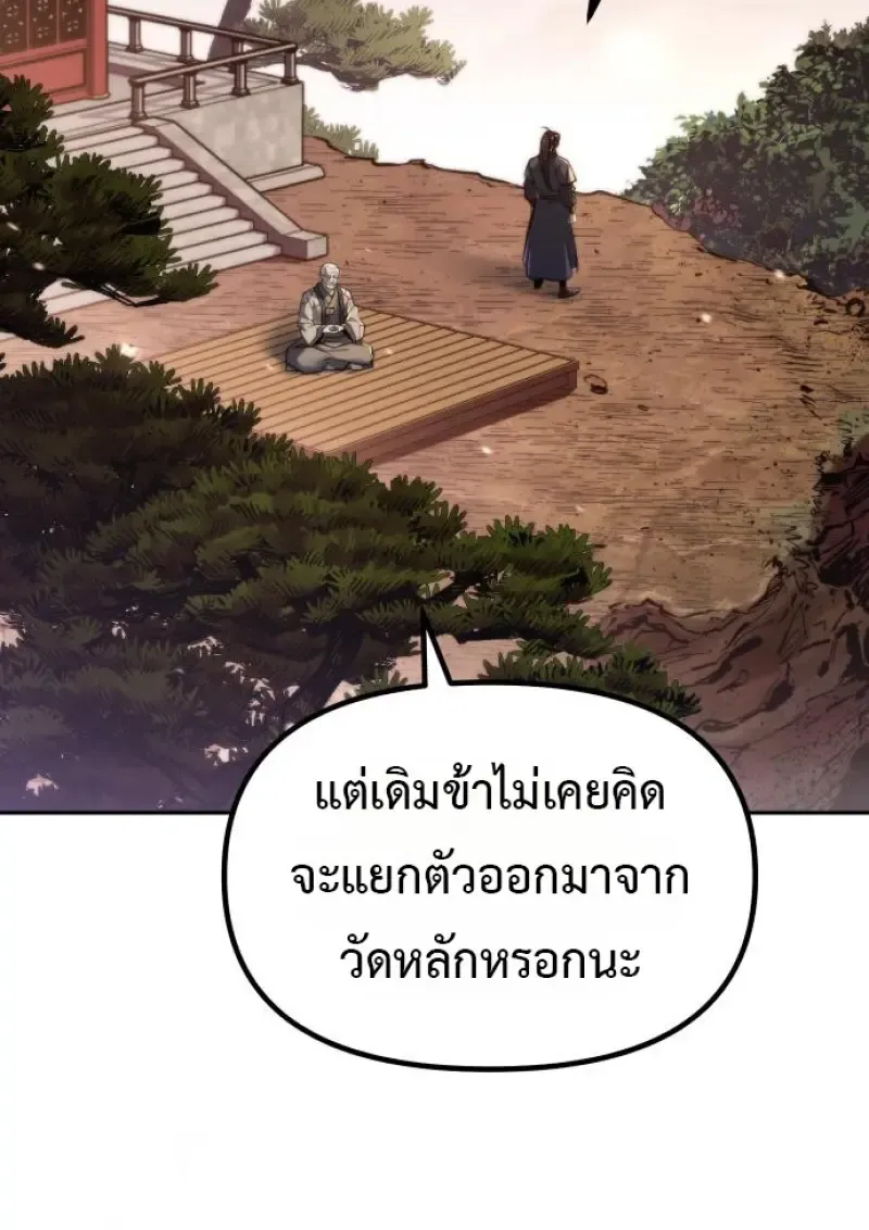 Chronicles of the Demon Faction Chap 158 - Next Chap 159