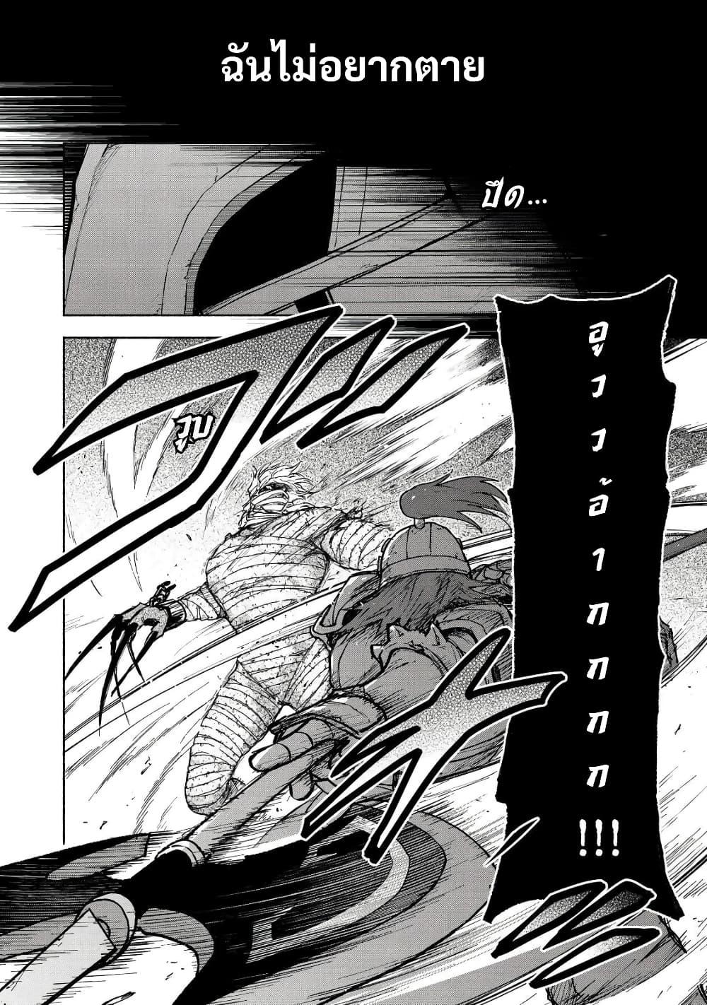 Otome Game no Heroine de Saikyou Survival @COMIC Chap 27 - Next Chap 28