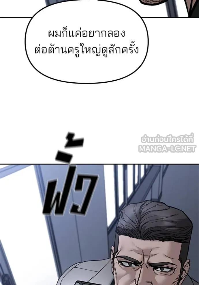 The Bully in Charge Chap 155 - Next Chap 156