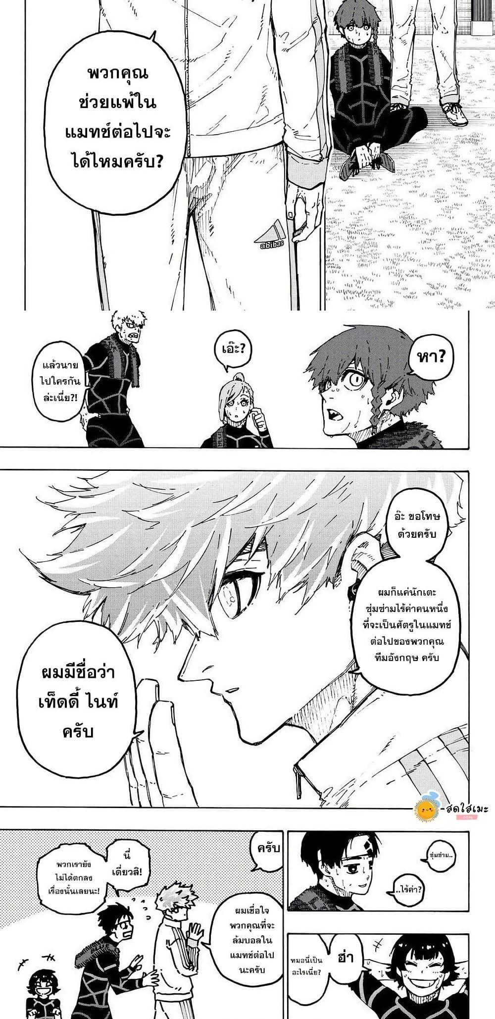Blue Lock Chap 352 - Next Chap 353
