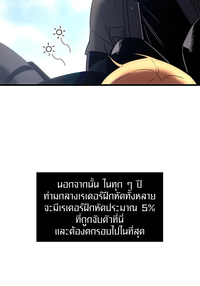 I Obtained a Mythic Item – พลิกชะตาคว้าไอเทมระดับเทพ Chap 24 - Next Chap 25
