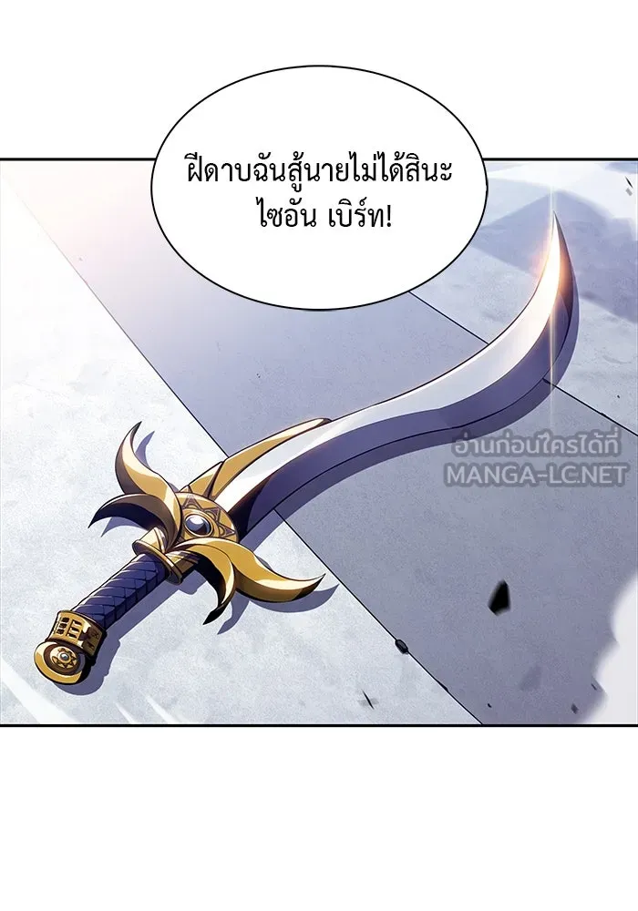 The Regressed Son of a Duke is an Assassin – ลูกชายคนเล็กของดยุกคือมือสังหาร Chap 23 - Next Chap 24
