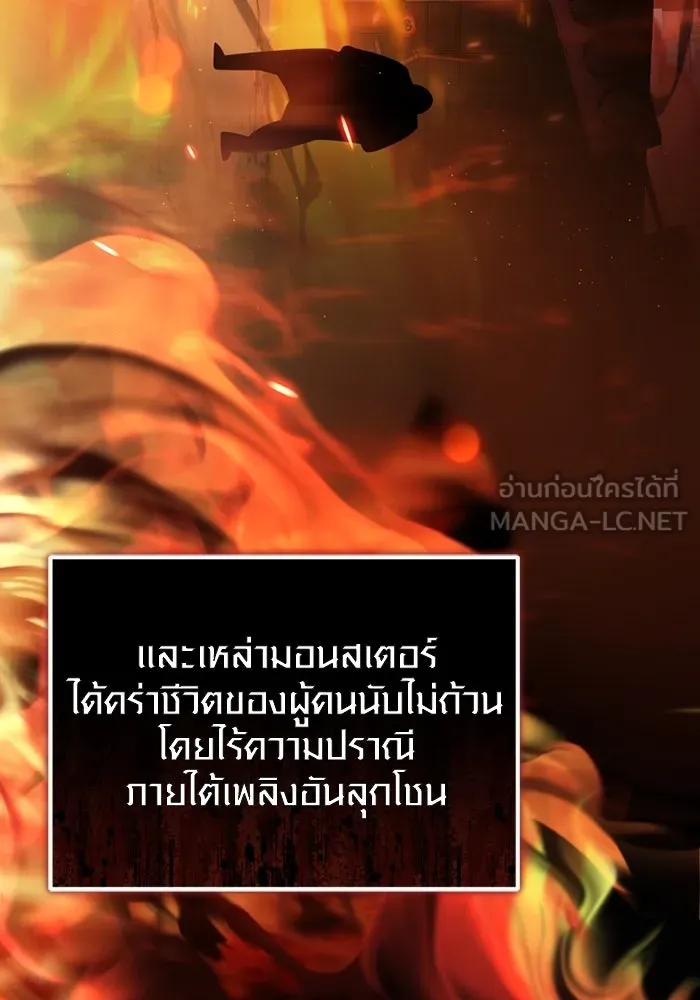 I Obtained a Mythic Item – พลิกชะตาคว้าไอเทมระดับเทพ Chap 112 - Next Chap 113