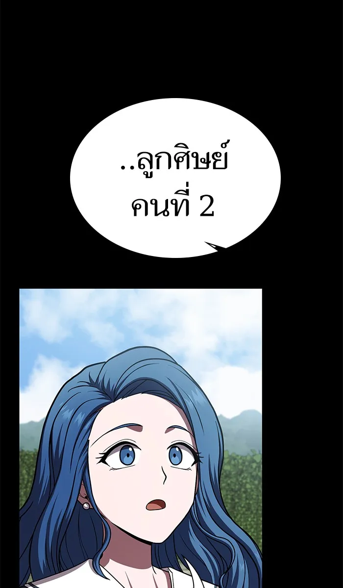 The Tutorial Tower of the Advanced Player – ผู้เล่นขั้นเทพแห่งหอคอยฝึกสอน Chap 79 - Next Chap 80