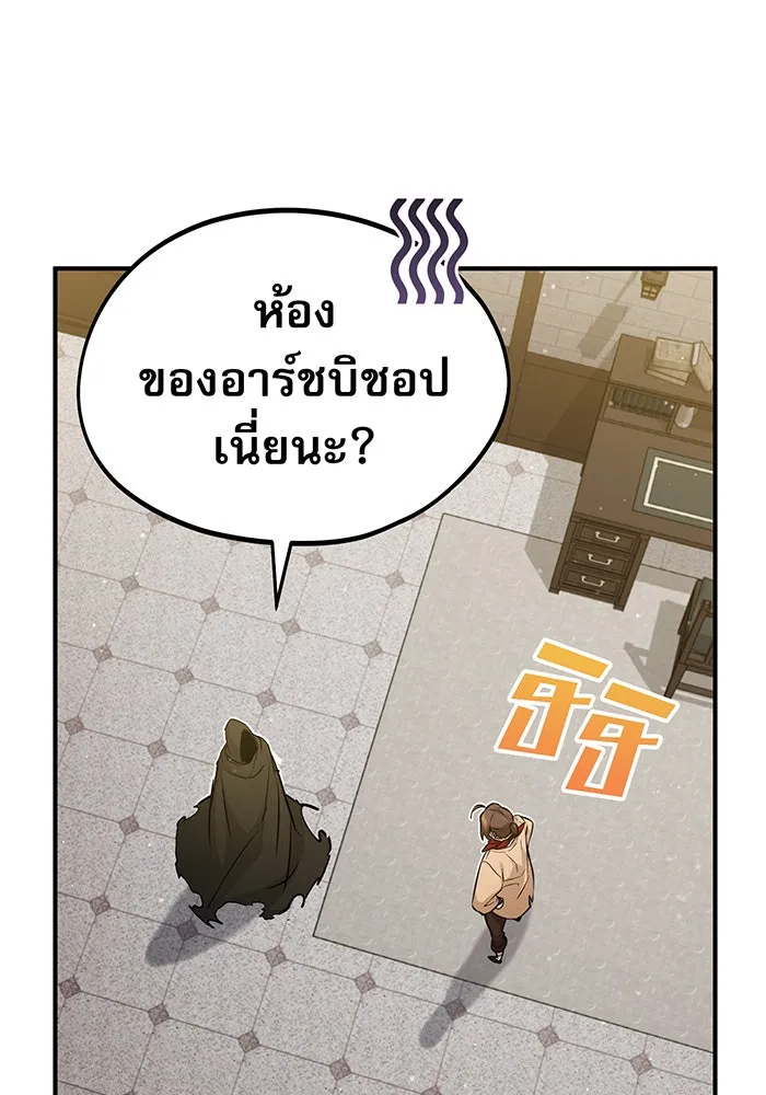 The Dark Magician Transmigrates After 66666 Years – จอมเวทเกิดใหม่ในรอบ 66666 ปี Chap 43 - Next Chap 44