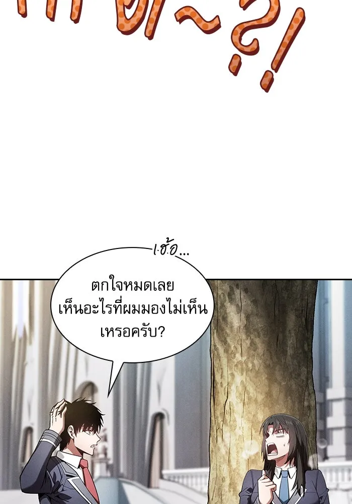 Academy’s Genius Swordmaster – นักดาบอัจฉริยะจากอะคาเดมี Chap 103 - Next Chap 104